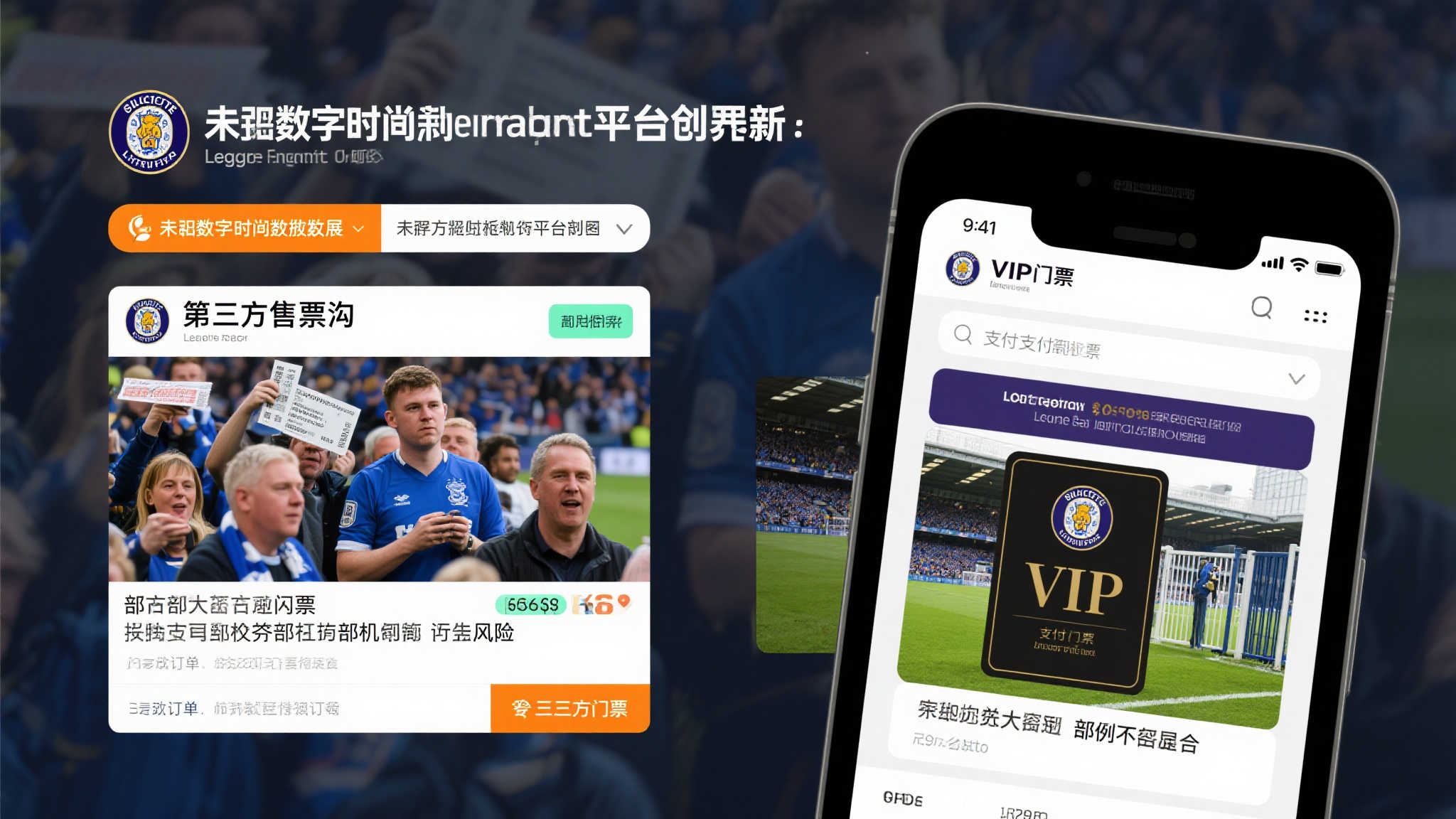 英媒:英超要求切尔西解释其与违规票务平台的关联 英媒:英超要求切尔西解释其与违规票务平台的关联